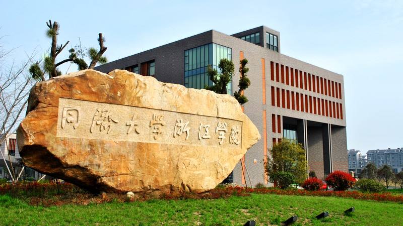 上海同济大学